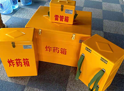 江都玻璃钢（雷管）炸药箱