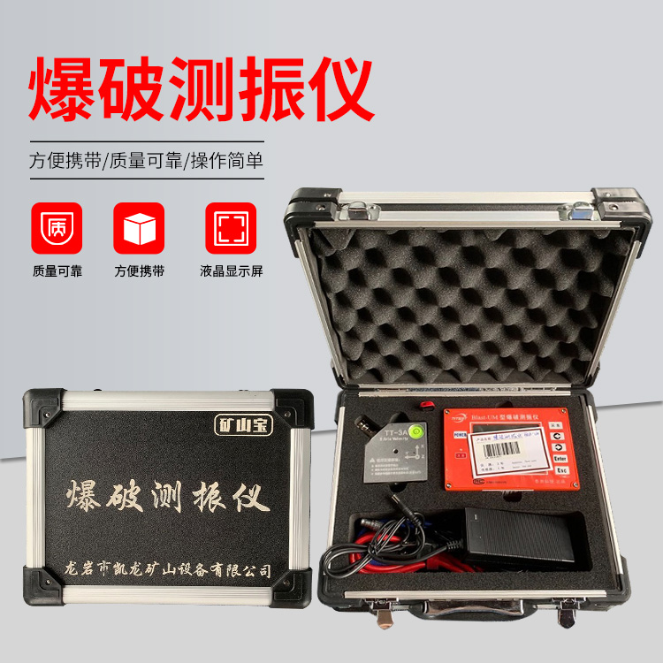 江都爆破测振仪的工作原理是什么？